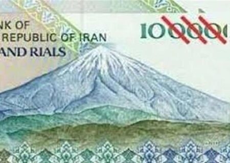 دولت تقاضای جدیدی از مجلس برای حذف ۴ صفر از پول ملی نداشته است