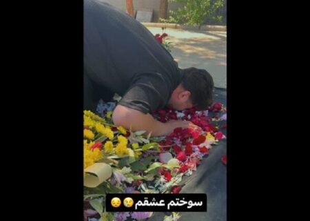 سوگواری جدید: پاشو ببین بازدیدمون چقدر شده!