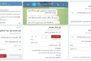 از تور رایگان تا تجاوز جنسی روی سایت دیوار!