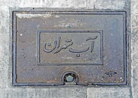 ذخیره سدهای تهران تا این تاریخ به اتمام می‌رسد