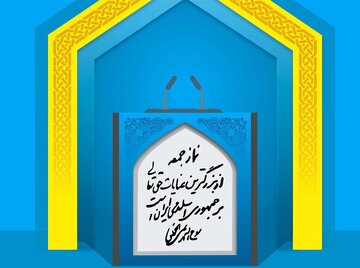 واکنش امام جمعه اردبیل به شکایت ترامپ از بی بی سی