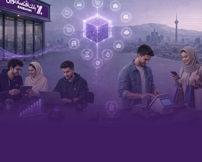 گام بلند بانک اقتصادنوین برای کمک به افزایش توان خرید مردم
