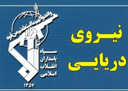 عبور ۲۸ کشتی از تنگه هرمز با هماهنگی سپاه طی شبانه روز