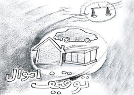 قوه قضائیه: توقیف ۲۶۲ ملک متعلق به وطن فروشان / بیشترین توقیف ها در کدام استان هاست؟