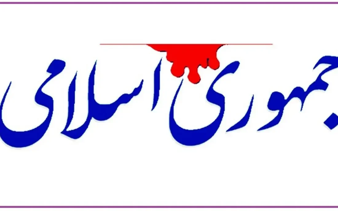 صدور حکم شورش علیه دولت قانونی، عادی نیست