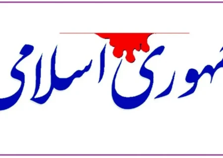 صدور حکم شورش علیه دولت قانونی، عادی نیست